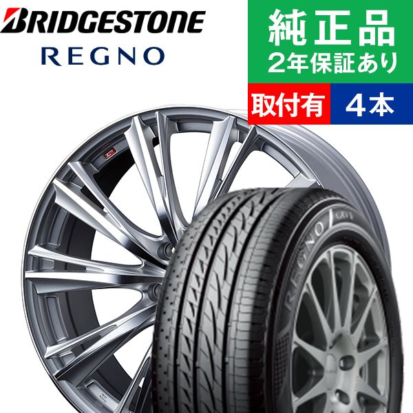 新しいコレクション 限定特価 全品p5倍 取付工賃込 195 65r15 91h ブリヂストン レグノ Grvii サマータイヤ ホイール4本セット Weds Leonis Wx リム幅 6 0 国産車向け 15インチ タイヤ サマータイヤ タイヤホイールセット タイヤ4本セット オートバックスでも 交換可能 新しいコレクション 限定特価 全品p5倍 取付工賃込 195 65r15 91h ブリヂストン レグノ Grvii サマータイヤ ホイール4本セット Weds Leonis Wx リム幅 6 0 国産車向け 15インチ タイヤ サマータイヤ タイヤホイールセット タイヤ4本セット オートバックスでも 交換可能