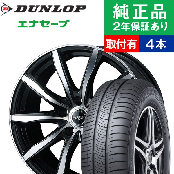 正規品 限定特価 全品p5倍 5 50r17 93v ダンロップ エナセーブ Rv505 サマータイヤ ホイール4本セット Weds Tead Tead Swing リム幅 7 0 国産車向け 17インチ タイヤ サマータイヤ ホイール セット タイヤホイールセット タイヤ4本セット オートバックスでも交換可能
