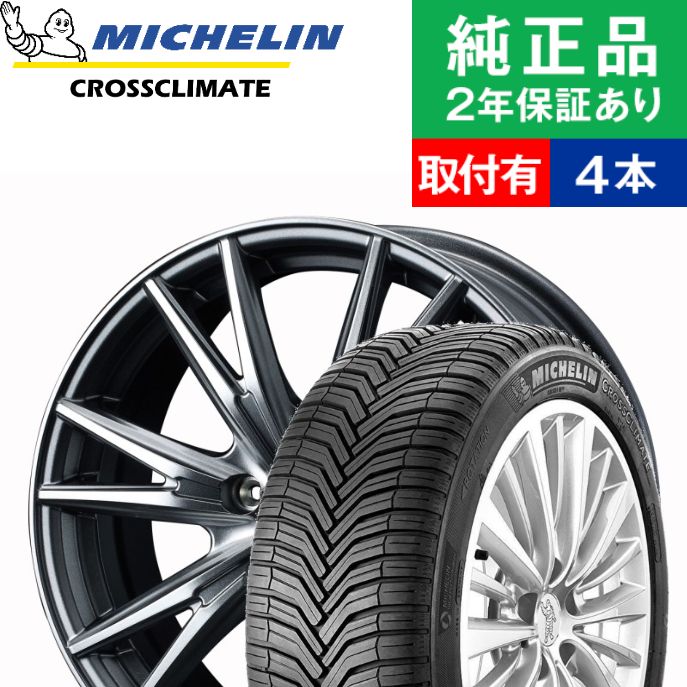 代引不可 225 55r18 102v ミシュラン クロスクライメート Crossclimate オールシーズンタイヤ ホイール4本セット Weds Velva Kevin リム幅 7 5 国産車向け 18インチ ホイール セット ホイールセット タイヤホイールセット タイヤ4本セット オートバックス でも交換可能 代引不可 225 55r18 102v ミシュラン クロスクライメート Crossclimate オールシーズンタイヤ ホイール4本セット Weds Velva Kevin リム幅 7 5 国産車向け 18インチ ホイール セット ホイールセット タイヤホイールセット タイヤ4本セット オートバックス でも交換可能