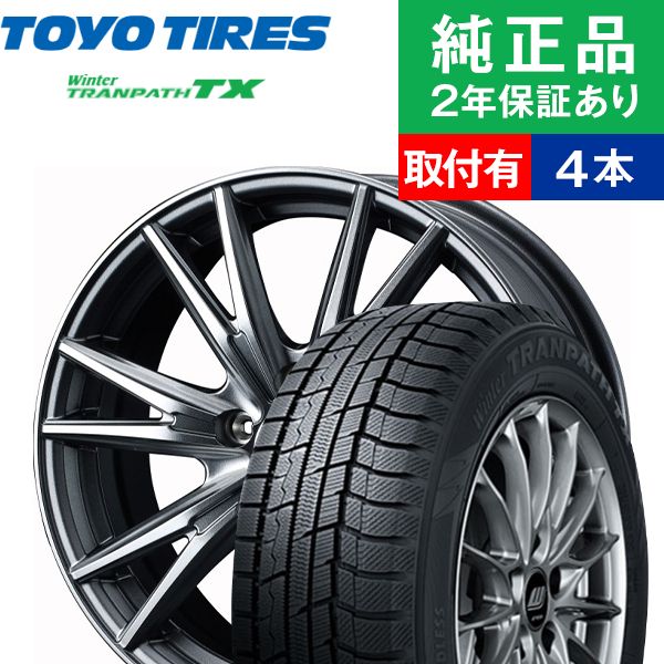 格安即決 限定特価 全品p5倍 215 60r17 96q トーヨータイヤ ウィンタートランパス Tx スタッドレスタイヤ ホイール4本セット Weds Velva Kevin リム幅 7 0 国産車向け 17インチ ホイール セット タイヤホイールセット タイヤ4本セット オートバックスでも 交換可能 格安即決 限定特価 全品p5倍 215 60r17 96q トーヨータイヤ ウィンタートランパス Tx スタッドレスタイヤ ホイール4本セット Weds Velva Kevin リム幅 7 0 国産車向け 17インチ ホイール セット タイヤホイールセット タイヤ4本セット オートバックスでも 交換可能