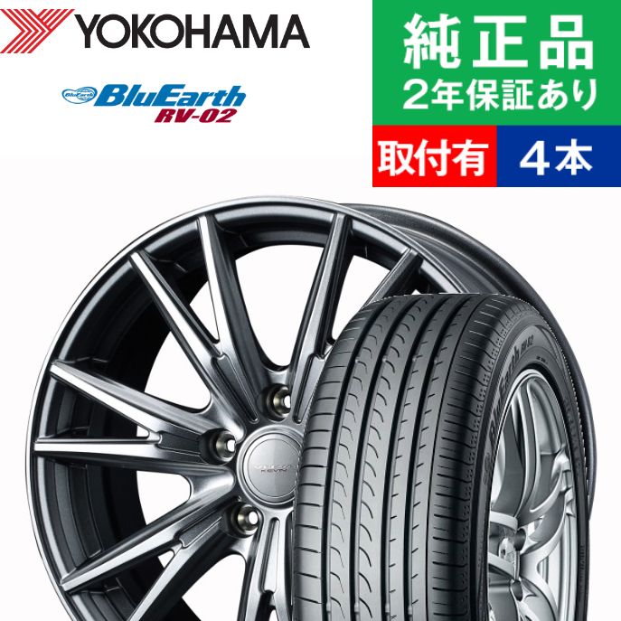 高知インター店 限定特価 全品p5倍 取付工賃込 195 60r16 h ヨコハマ ブルーアース Rv02 サマータイヤ ホイール4本セット Weds Velva Kevin リム幅 6 5 国産車向け 16インチ サマータイヤ ホイール セット タイヤホイールセット タイヤ4本セット オートバックスでも 高知インター店 限定特価 全品p5倍 取付工賃込 195 60r16 h ヨコハマ ブルーアース Rv02 サマータイヤ ホイール4本セット Weds Velva Kevin リム幅 6 5 国産車向け 16インチ サマータイヤ ホイール セット タイヤホイールセット タイヤ4本セット オートバックスでも