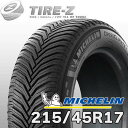 【タイヤ交換可能】2025年製 お買い得 MICHELIN ミシュラン クロスクライメート クロスクライメイト 2 17インチ 215/45R17 91Y XL オールシーズンタイヤ単品1本価格