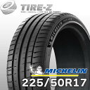 【タイヤ交換可能】2025年製 お買い得 2本セット 17インチ 225/50R17 98Y XL パイロットスポーツ 5 PILOT SPORT ミシュラン ...