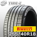 【タイヤ交換可能】お買い得 PIRELLI ピレリ P-ZERO P ZERO PZ4 18インチ 255/40R18 99Y XL タイヤ単品1本価格