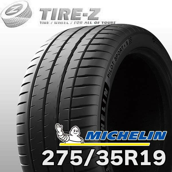 【タイヤ交換可能】2024-2025年製 お買い得 MICHELIN ミシュラン PILOT パイロット スポーツ 4S 19インチ 275/35R19 96Y タイヤ単品1本価格
