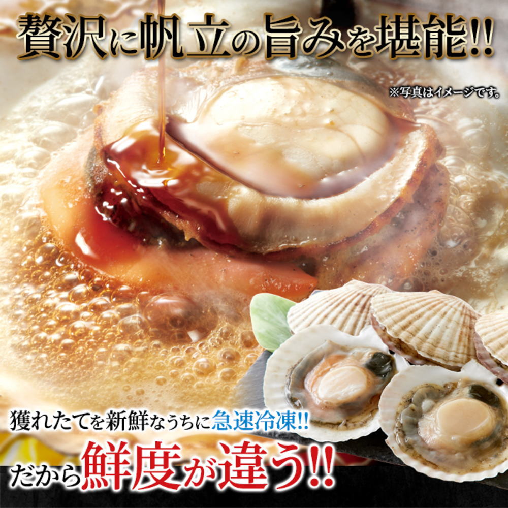 【ギフト】産地直送 北海道オホーツク産両貝付きほたて 3kg バーベキューにおすすめ？ 甘味が強いワンランク上の美味しさ