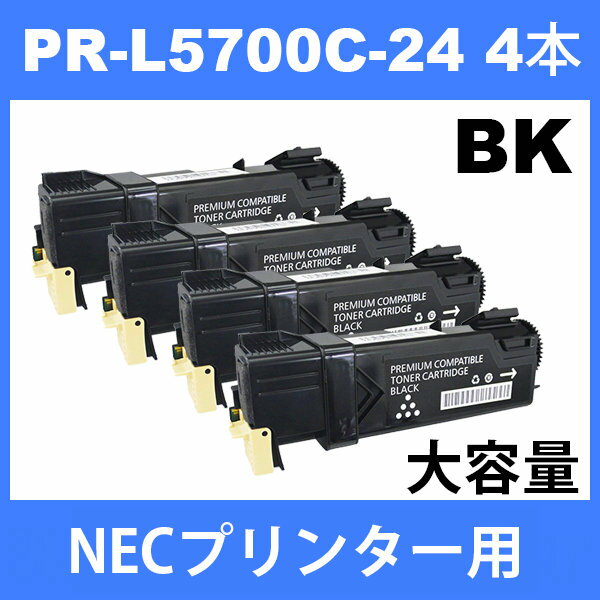 PR-L5700C-24 NECプリンター用 互換トナー (4本) ブラック MultiWriter 5700 / 5750C 汎用トナー