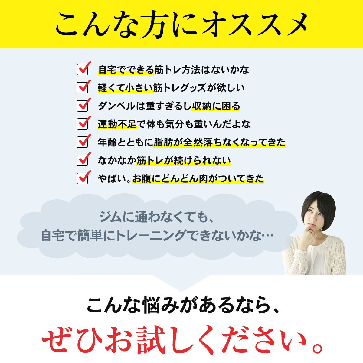 ゴムバンド