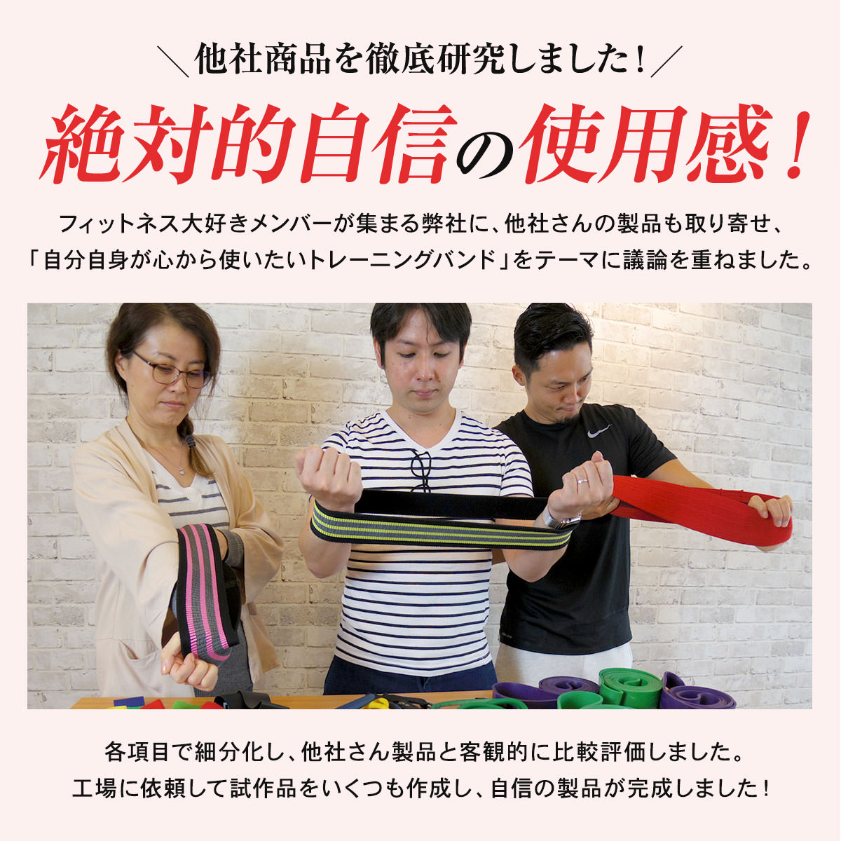 ゴムバンド