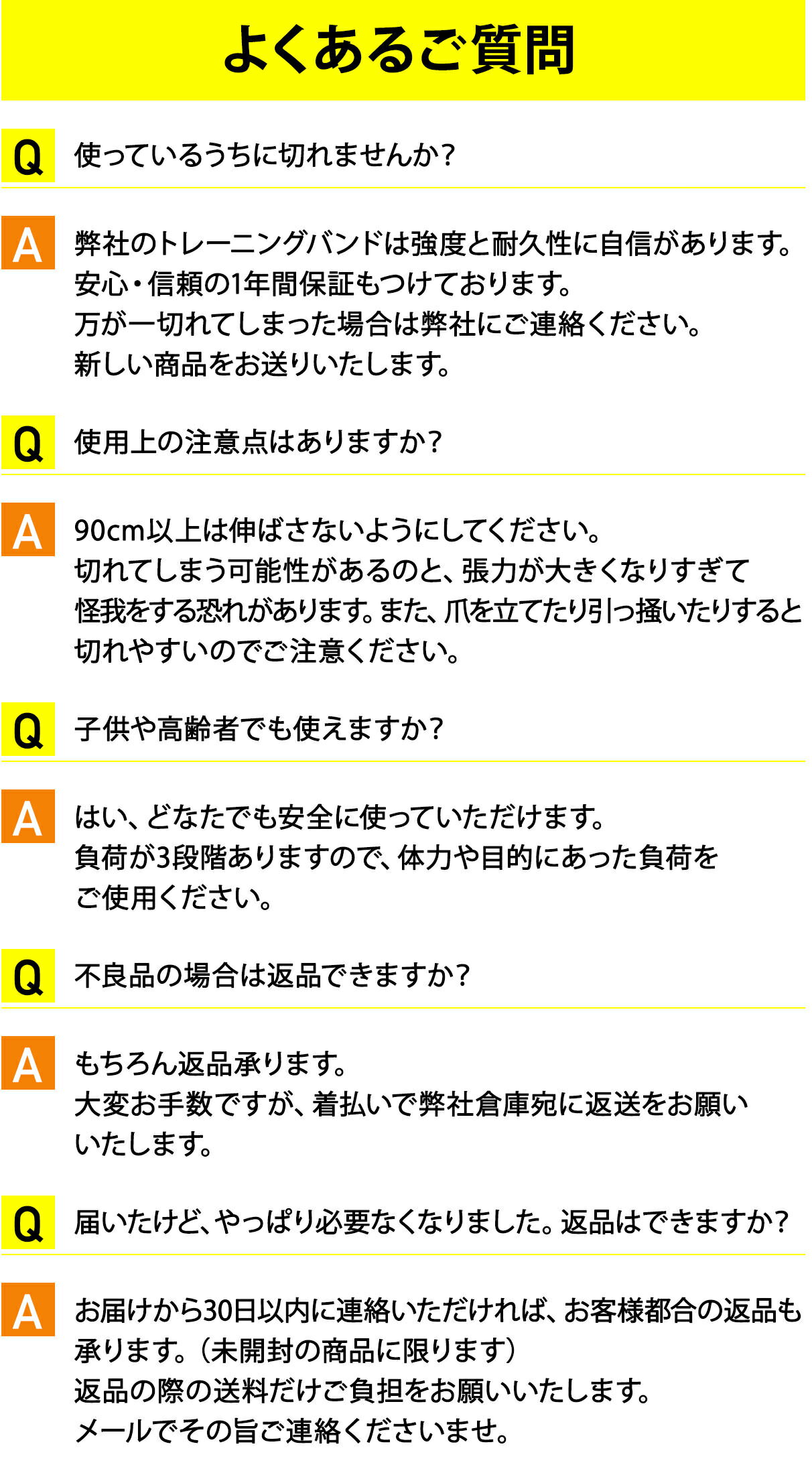 ゴムバンド