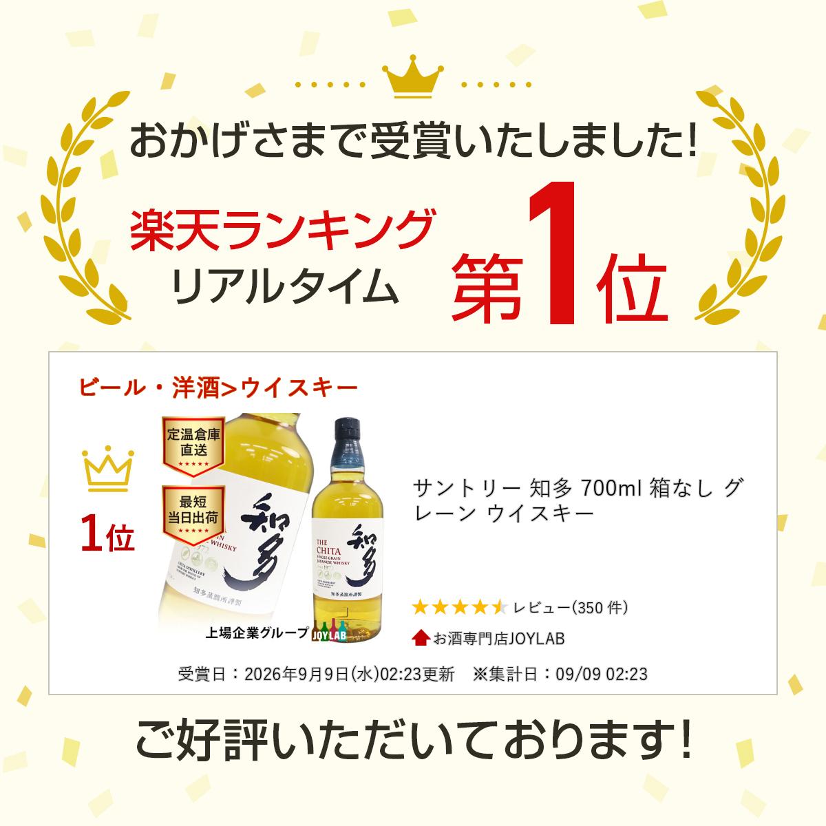 サントリー 知多 700ml 箱なし グレーン ウイスキー tkwine-10000978 お酒専門店JOYLAB サンプル画像3