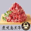 【鹿児島黒牛・着後レビューでクーポン配布中】A4ランク以上切り落とし 500g / 牛肉 A4 高級肉 高級ギフト 大容量 キャンプ BBQ バーベキュー お中元 お歳暮 贈答品 大人数用 鉄板焼き BBQ食材…