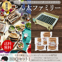 【無添加・手作り】BBQセット1 ソロキャンプ クラフトグリル 青じそ入りウインナー 青唐辛子入りウインナー あらびきウインナー とん太ファミリー ウインナーセット 栃木県産豚肉 歳暮 御歳暮 …