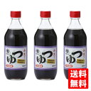手造りつゆ ビン 500ml×3本セット(3倍濃縮)【青森県津軽マルシチ】瓶詰め めんつゆ だしつゆ 麵つゆ うどんつゆ 大間産真昆布・宗田鰹つゆ...