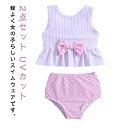 キッズ 子供服 セパレート水着 タンキニ キッズ水着 UVカット UVカット ストラップ柄 上下セット プールグッズ 2点セット 子供 水泳 海水浴 セパレート水着 ドット柄 フレア 赤ちゃん ベビー 女の子 水着 かわいい プール 海 マリンレジャー