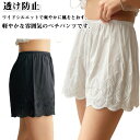 コットン 綿 ワンピース下 インナーパンツ 裾 ショート丈 秋 ナチュラル 夏 ゆったり ペチパンツ 白 ペチパンツ 透け防止 レディース 黒 ゆったり かわいい 大きいサイズ 下着 スカラップ 春 ルームウェア インナー 部屋着