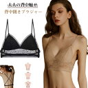 背中見せ レース ブラトップ 背中 開き インナー カップ付き 3WAY 背中見せ 美背 ブラ セクシー トップス ブラジャー レディース キャミソール キャミ 下着 インナー 盛れる 黒 バック オープン