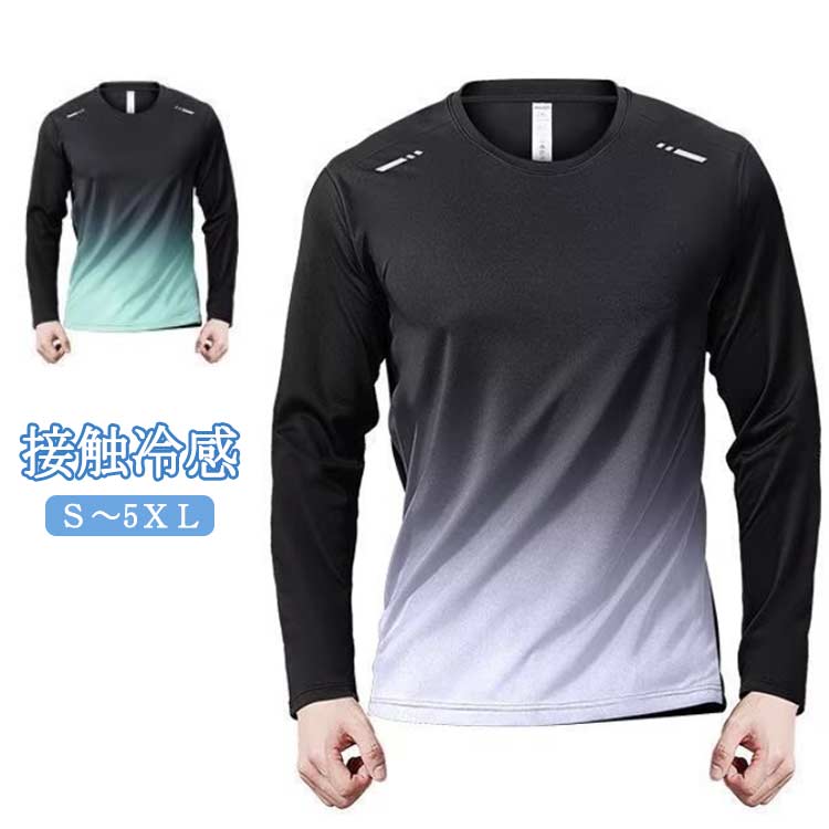 乐天商城 - 【2枚セット】Tシャツ 長袖 インナーシャツ 薄手 接触冷感 涼しい メンズ アイスシルク ゴルフウェア 丸首 吸水速乾 大きいサイズ 作業服 伸縮性 トレーニングウェア トップス 野球 【2枚セット】Tシャツ バイク 釣り キャンプ スポーツ S-5XL