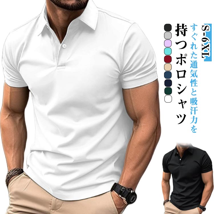 乐天商城 - タイト ボタンダウン スリム 春夏 ゴルフ 薄手 メンズ 紳士 吸水 Tシャツ 半袖ポロ 速乾 ボタンダウン ひんやり カジュアル ストレッチ 半袖 スポーツ 細身 かっこいい お兄系 無地 シンプル トレニンーグ ジム