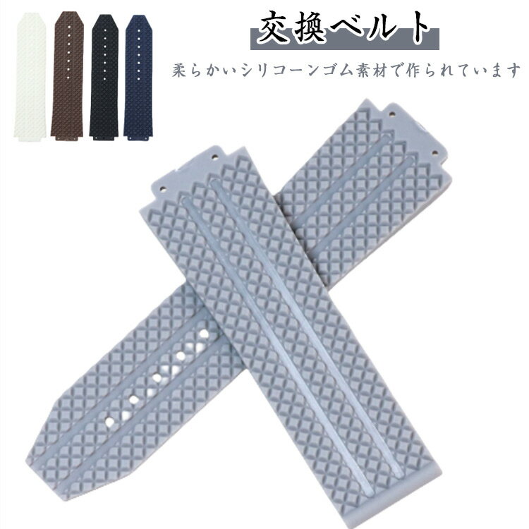 交換ベルト ベルト ビッグバン 時計バンド 26mm 24mm 交換 ラバー 互換品 25mm ウブ ...
