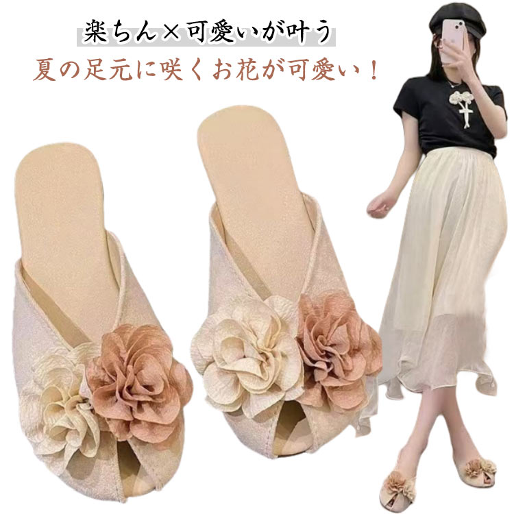 フラワー すべりにく