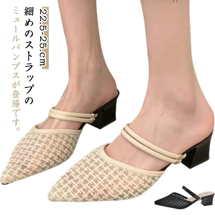 送料無料 太ヒール 送料無料 美脚 ミュール 2way パンプスサンダル パンプス ローヒール サンダル 走れる レディース 歩きやすい かかとなし 疲れない シューズ おしゃれ きれいめ カジュアル ポインテッドトゥ 日常履き オフィス カジュアル 通勤