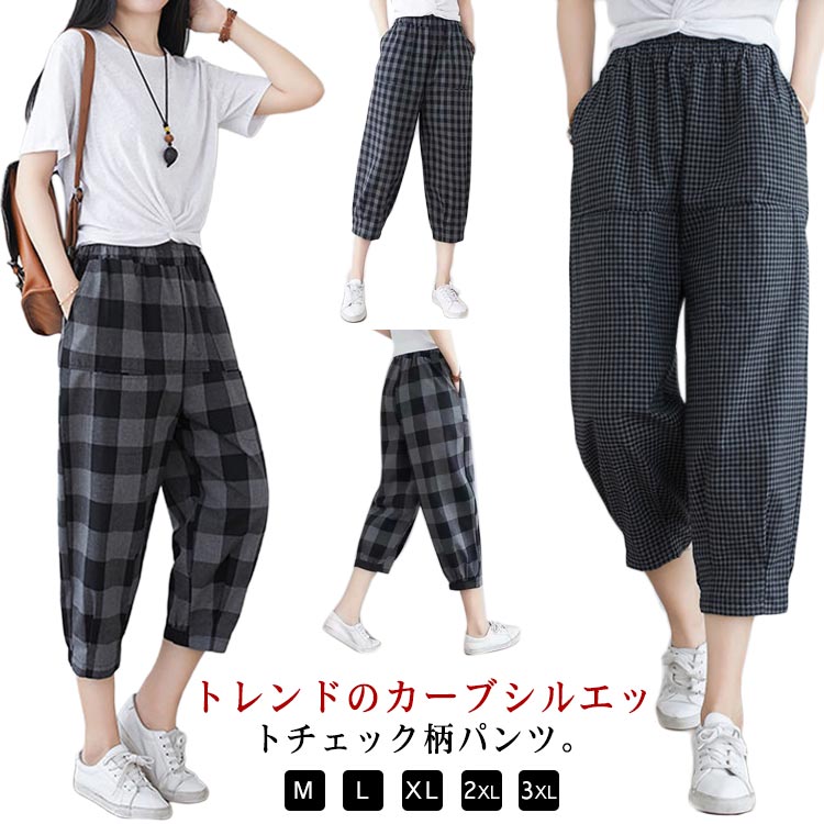 Other - クロップド 7分丈 カーブパンツ サルエルパンツ 低身長 綿 パンツ 夏 春 レディース カーブパンツ ボトム ハイウエスト ワイドパンツ 薄手 通気性 涼しい 軽量 ゆったり 体型カバー バルーンパンツ ゴムウエスト ポケット付き
