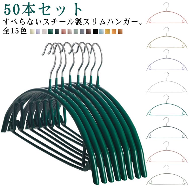 Hanger - 高品質 ハンガー 肩出ない すべらない すべらない かたくずれ防止 滑らないハンガー 跡がつかない 乾湿両用 洗濯ハンガー スチール 型崩れ防止 跡が付かないハンガー 滑り止め ニット ハンガー 衣類ハンガー 洋服ハンガー