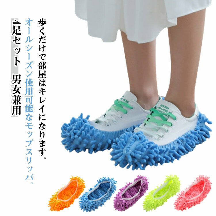 モップスリッパ モップスリッパ カ�