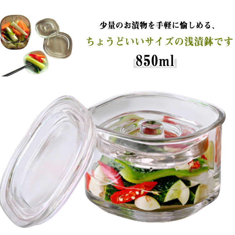 スクエア 850ml ガラス キムチ オイル漬け 重石付き 塩漬け ガラス 漬物鉢 漬物容器 カクテギ 浅漬け ..