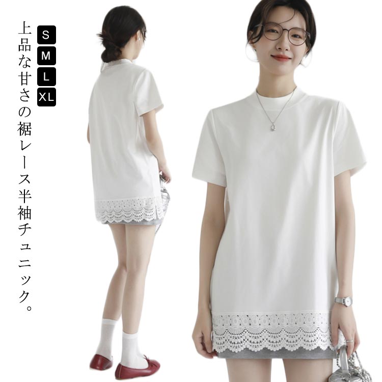 乐天商城 - 長め 刺繡 tシャツ モックネック 半袖 チュニック丈 半袖tシャツ 半袖カットソー チュニック レディース カットソー 夏 トップス 5分袖 半袖 ワンピース ハイネック スカラップ刺繍 きれいめ おしゃれ ゆったり 無地