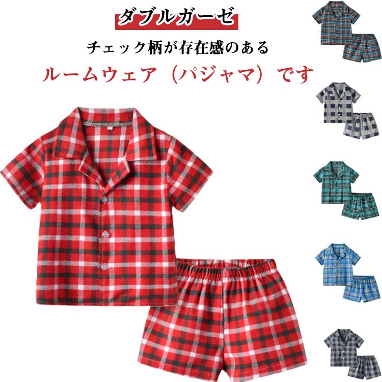 チェック柄が存在感のあるルームウェア（パジャマ）です。【ダブルガーゼ】【70－130cm】さらりとしたWガーゼ素材で、洗うほど肌に心地よく、通気性・吸水性も抜群。上質感のある前開き襟付き仕様。おしゃれなデザインなので、パジャマだけでなくワンマイルウェアとして普段使いも出来る万能アイテムです♪ サイズ 70 80 90 100 110 120 130 サイズについての説明 70 80 90 100 110 120 130 素材 綿100％ 色 レッド グレー グリーン ブルー ネイビー コーヒー 緑/赤 黒/赤 黒/白 ダークブルー 備考 ●サイズ詳細等の測り方はスタッフ間で統一、徹底はしておりますが、実寸は商品によって若干の誤差(1cm〜3cm )がある場合がございますので、予めご了承ください。 ●商品の色は、撮影時の光や、お客様のモニターの色具合などにより、実際の商品と異なる場合がございます。あらかじめ、ご了承ください。 ●製品によっては、生地の特性上、洗濯時に縮む場合がございますので洗濯時はご注意下さいませ。 ▼色味の強い製品によっては他の衣類などに色移りする場合もございますので、速やかに（脱水、乾燥等）するようにお願いいたします。 ▼生地によっては摩擦や汗、雨などで濡れた時は、他の製品に移染する恐れがございますので、着用の際はご注意下さい。 ▼生地の特性上、やや匂いが強く感じられるものもございます。数日のご使用や陰干しなどで気になる匂いはほとんど感じられなくなります。