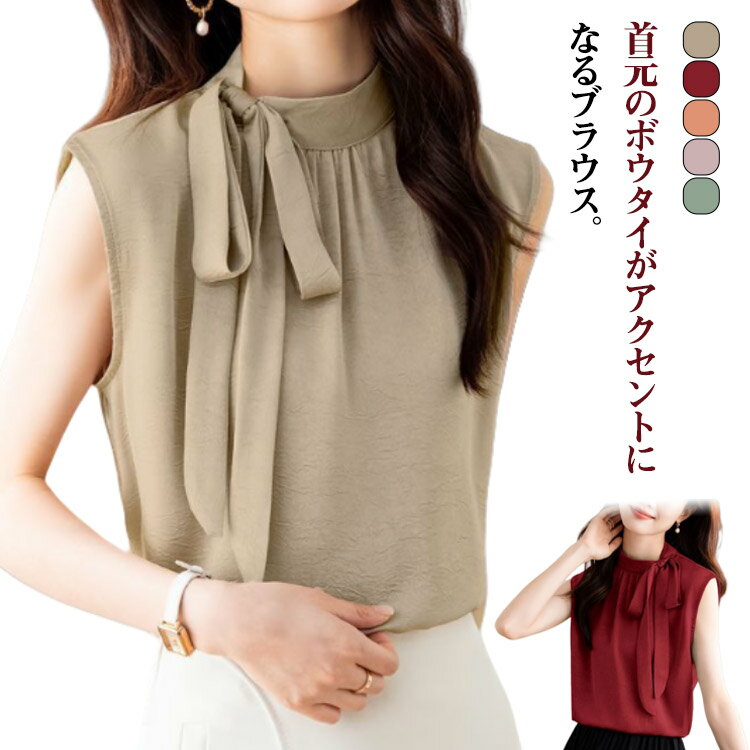 乐天商城 - ゆったり トップス きれいめ ノースリーブ レディース 夏 ハイネック ブラウス リボンタイ ノースリーブブラウス 薄手 ベスト 体型カバー 袖なし ブラウス プルオーバー 大人可愛い ボウタイ おしゃれ 夏物 夏服 通学 通勤 オフィス カジュアル OL