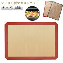 マカロンマット シルパット ベーキング シリコン製 マカロン型 クッキングマット ベーキングマット シルパット 耐熱 洗える 繰り返し使用可 焼き菓子 クッキー シリコンマット お菓子作り 焼型 お菓子作り 焼き型 30個(3)