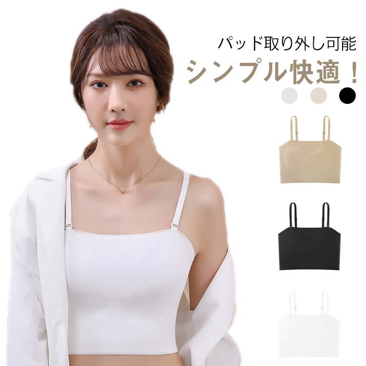 和装ブラ 夏 胸を小さく見せるブラ 大きい胸 着物インナー 胸パッド付き 着物 和装 ブラジャー キャミ..