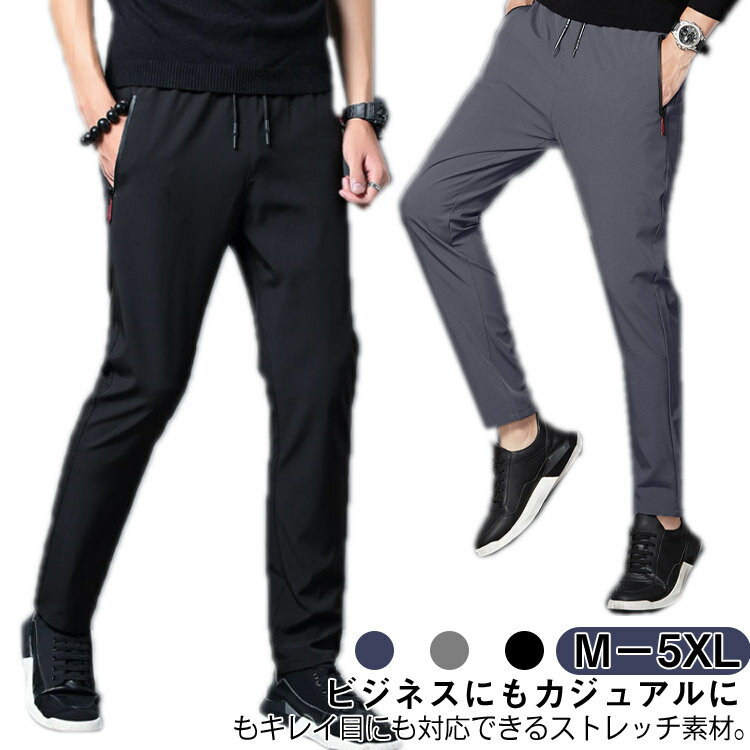 メンズ ストレッチ パンツ チノパン ゴルフパンツ スキニーパンツ イージーパンツ 細身 美脚効果 ストレスフリー 履き心地良い ストレッチ 大きサイズ アウトドア 爽やか 快適 ビジネス カシュガル 父の日