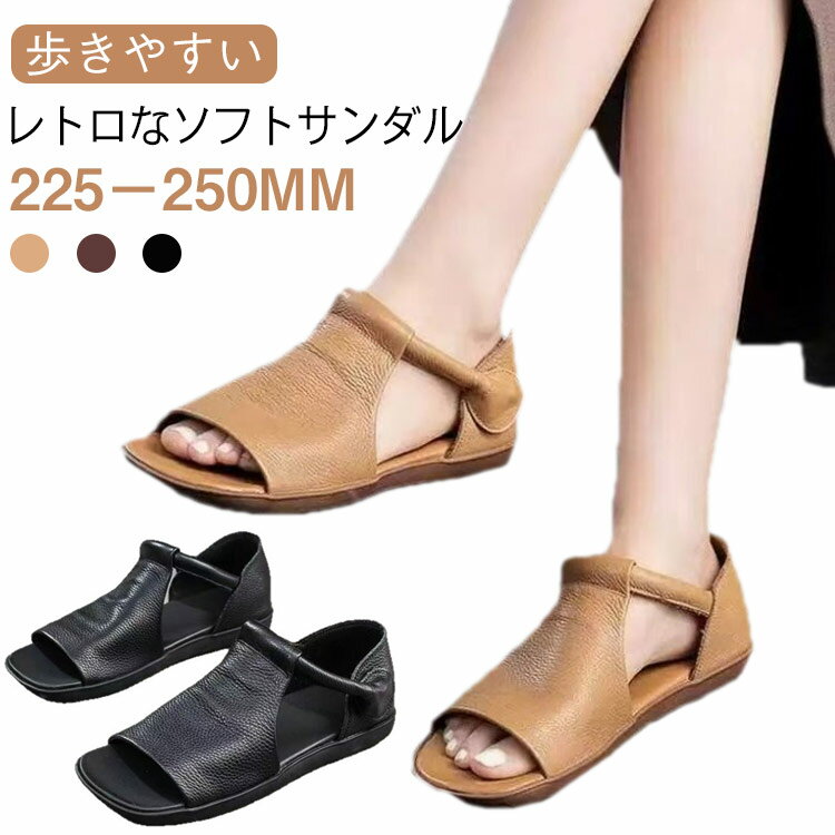 乐天商城 - 厚底サンダル ストラップサンダル PU レザー レディース ぺたんこ 歩きやすい フラット 疲れない 大きいサイズ 春夏 合皮サンダル レザーシューズ 夏 柔らかい かかと付き サンダル 軽量 通気 痛くない靴 歩きやすい 美脚 通勤 おしゃれ 送料無料