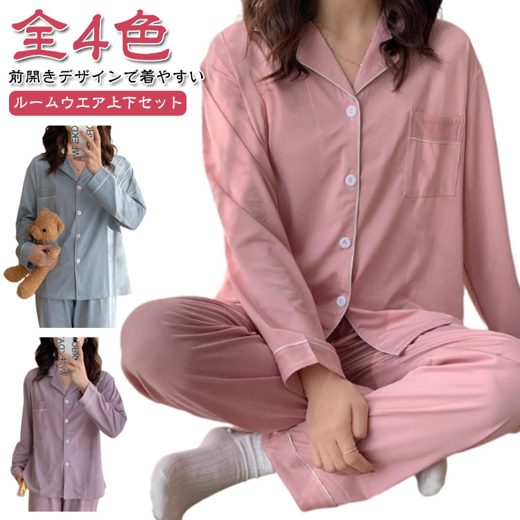 パジャマ レディース 上下セット 入院 ふんわり 薄手 無地 前開き ルームウェア 春 夏 冬 秋 かわいい ..