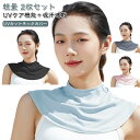 【2枚セット】UVカット ネックカバー 紫外線対策グッズ 日焼け防止 暑さ対策 スポーツ お散歩 ガーデニング ゴルフ スナップボタン 洗える 夏用 母の日 ギ...