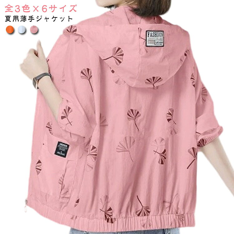 乐天商城 - アウター 夏 薄手 カーディガン 長袖 UVカットジャケット フード付き 夏用ジャケット レディース UV パーカー 薄手ジャケット 大きサイズ ショート丈 ライトアウター 春夏 紫外線対策 冷房対策 通気性 吸湿 速乾
