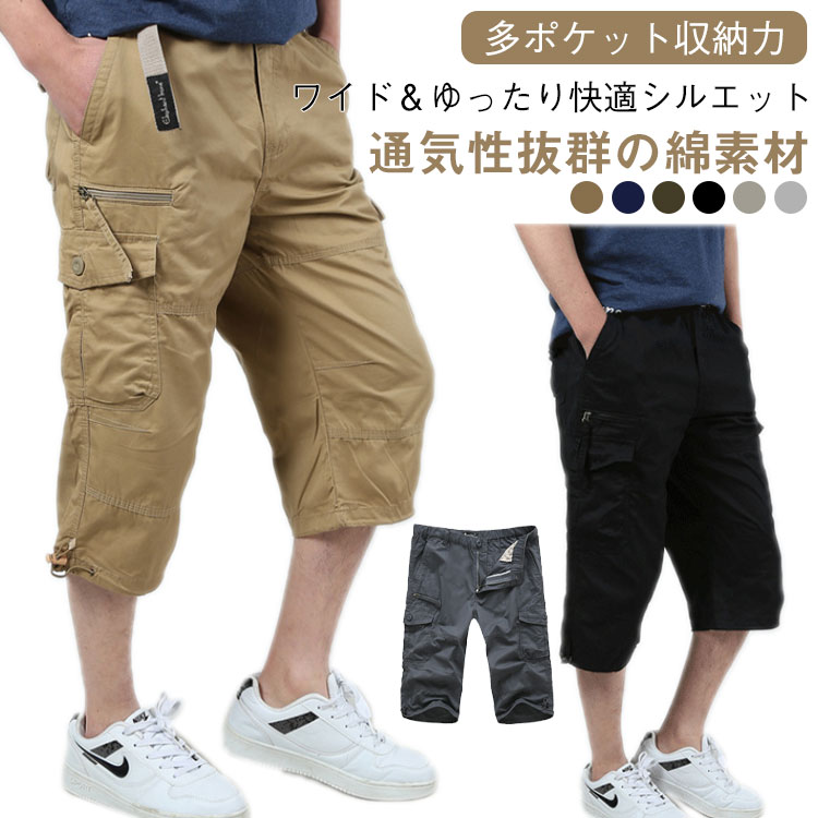 7分丈パンツ メンズ カーゴパンツ コットン ワイドパンツ 大きいサイズ アウトドア ゆったり ショートパンツ カジュアルパンツ 夏用 レジャー 6色展開 体型カバー 通気性 吸汗 速乾(4)