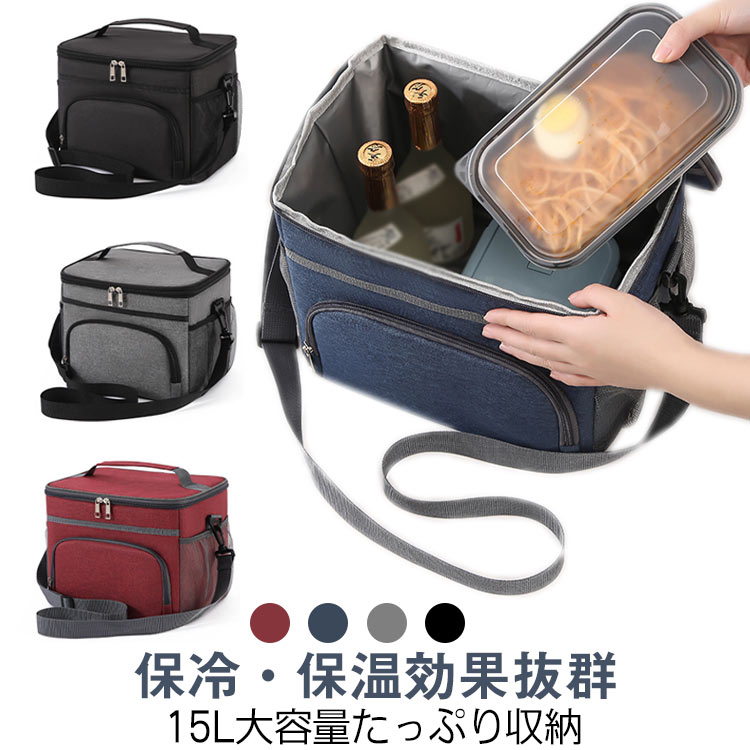 15L大容量＆厚手設計飲み物、食材、お弁当、フルーツなどたっぷり収納可能。家族やグループでのお出かけにもぴったり。保冷・保温効果抜群内側は高品質なPEVA素材使用。暑い日はしっかり保冷、寒い日は温かさをキープ。防水加工で安心外側は撥水加工素材を採用。突然の雨やアウトドアシーンでも安心して使えます。多用途で大活躍ピクニックやBBQ、キャンプ、スポーツ観戦、遠足、通勤・通学用ランチバッグとしてもおすすめ。軽量＆持ち運びやすい持ち手付きでラクラク持ち運び。普段使いにも便利なシンプルデザイン。 サイズ 22×29×24cm サイズについての説明 22×29×24cm 素材 PEVA/真珠綿/オックスフォード布 色 ブルー グレー ブラック レッド 備考 ●サイズ詳細等の測り方はスタッフ間で統一、徹底はしておりますが、実寸は商品によって若干の誤差(1cm～3cm )がある場合がございますので、予めご了承ください。 ●製造ロットにより、細部形状の違いや、同色でも色味に多少の誤差が生じます。 ●パッケージは改良のため予告なく仕様を変更する場合があります。 ▼商品の色は、撮影時の光や、お客様のモニターの色具合などにより、実際の商品と異なる場合がございます。あらかじめ、ご了承ください。 ▼生地の特性上、やや匂いが強く感じられるものもございます。数日のご使用や陰干しなどで気になる匂いはほとんど感じられなくなります。 ▼同じ商品でも生産時期により形やサイズ、カラーに多少の誤差が生じる場合もございます。 ▼他店舗でも在庫を共有して販売をしている為、受注後欠品となる場合もございます。予め、ご了承お願い申し上げます。 ▼出荷前に全て検品を行っておりますが、万が一商品に不具合があった場合は、お問い合わせフォームまたはメールよりご連絡頂けます様お願い申し上げます。速やかに対応致しますのでご安心ください。