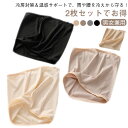 2枚セット 夏用腹巻 腹巻き 2タイプ 薄手 ハラマキ メンズ 男女兼用 冷房対策に 夏の冷え 薄い 睡眠 腹巻 レディース インナーウエア 長さ23cm 縫い目少ない クーラー対策 妊婦 マタニティ 生理 妊活 睡眠
