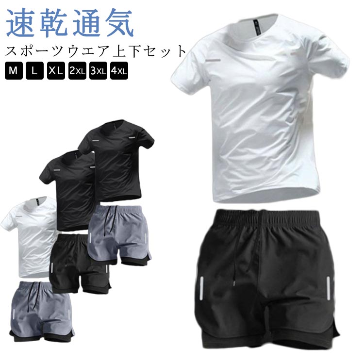 ラッシュガード 水着 メンズ 上下セット スポーツウェア フィットネス 半袖 体型カバー 水陸両用 2点セ..
