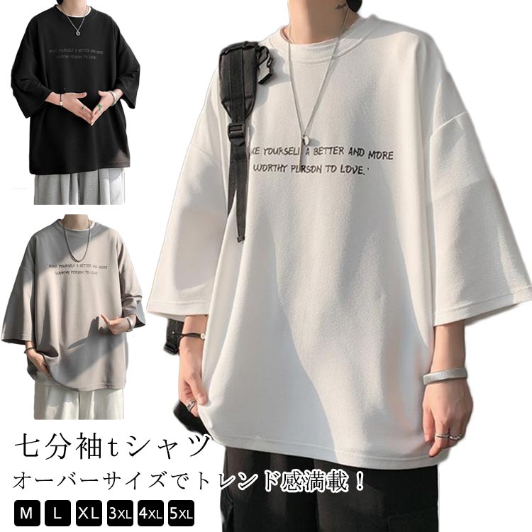 乐天商城 - 7分袖Tシャツ メンズ オーバーサイズ メンズ tシャツ 7分袖 ビッグ t シャツ オーバー サイズ 丸首 ビッグtシャツ 接触冷感 速乾 ドライ 涼感 カットソー 5分袖 クルーネック ビッグシルエット ドロップスリーブ ルーズ 半袖tシャツ