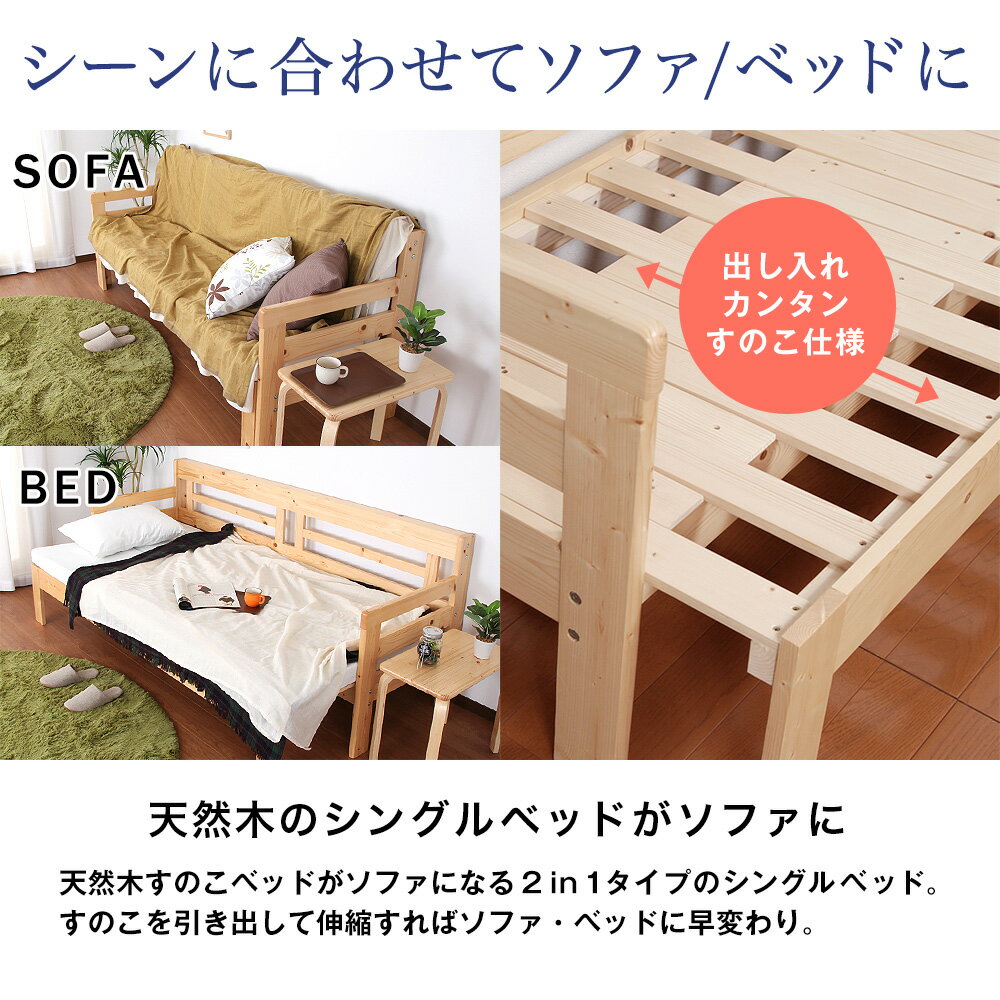 ソファーベッド 天然木すのこソファベッド 専用国産マットレス付き シオン【Sion】...