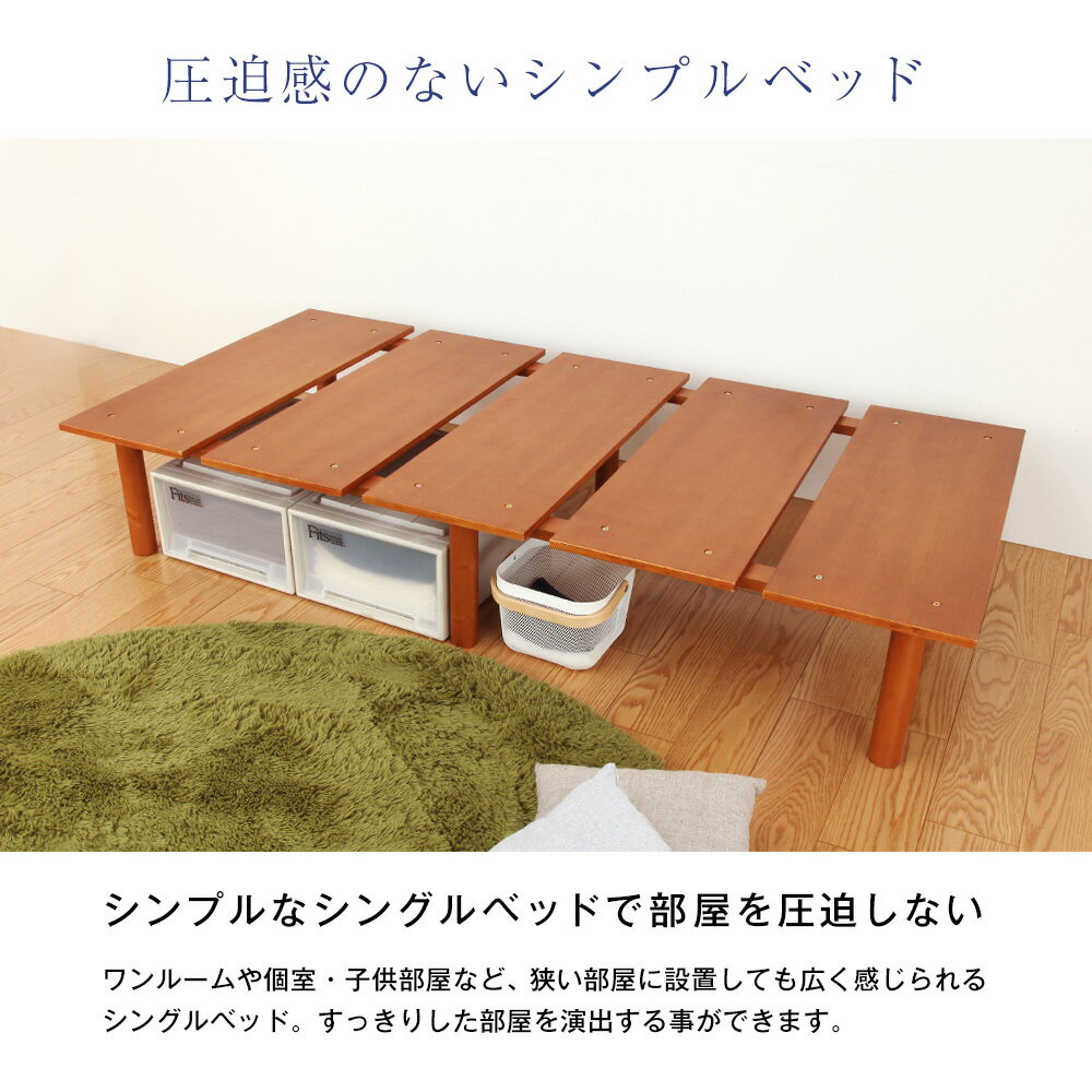 天然木 シングルベッド ニーナ シンプル フレーム 組立簡単 北欧 2段階 耐荷重 150...