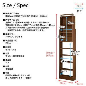 本棚奥行17cm薄型天井つっぱり本棚「愛書家」本体