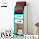 EVAキッズ ランドセルラック 幅33cm 奥行30cm 高さ90cm 完成品 日本製 キッズ ベビー 木製 男の子 女の子 収納ボックス おしゃれ 収納 棚 ...