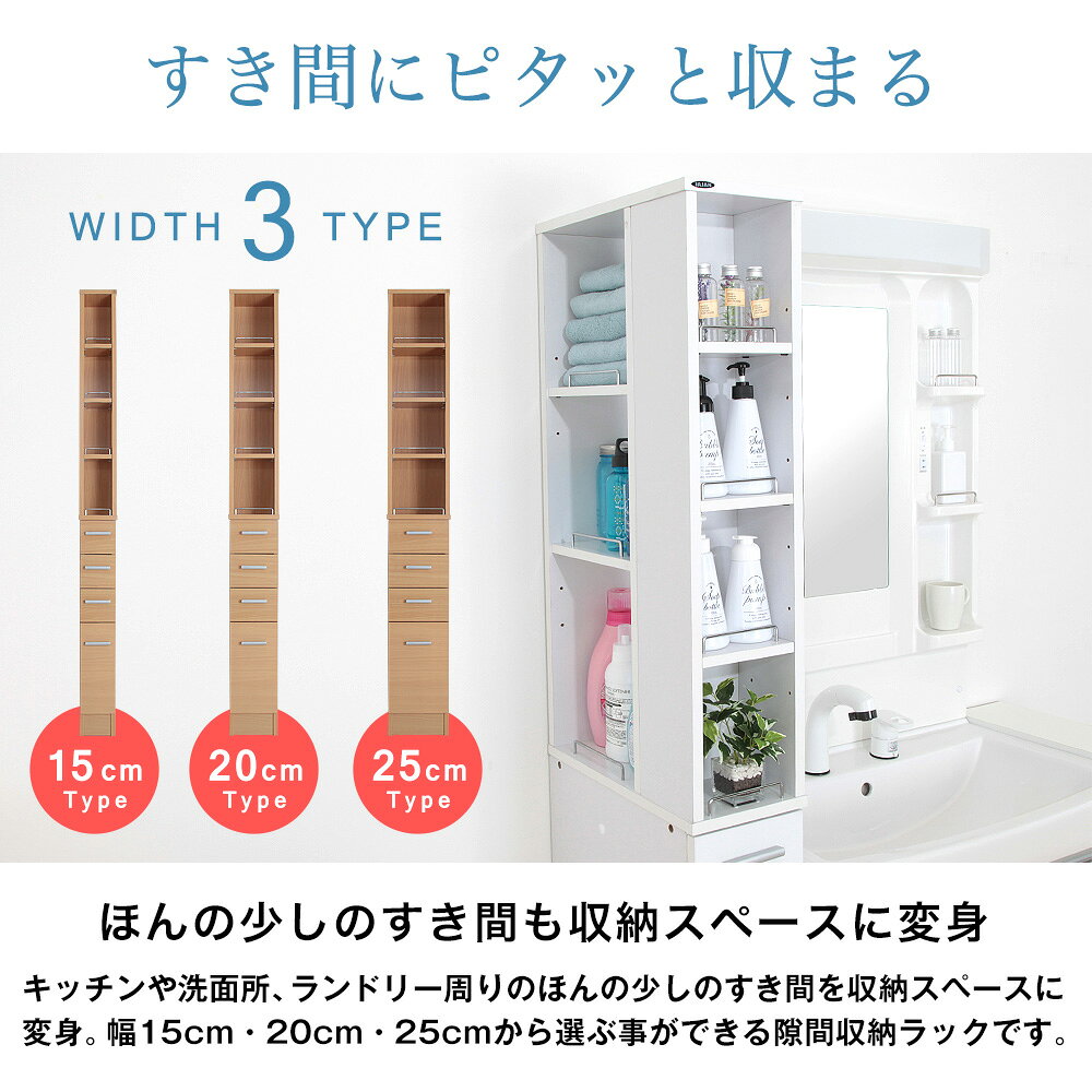 隙間収納ラック 幅15cm すき間 スキマ収納